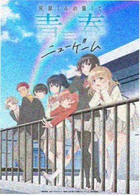 游郭篇第二季